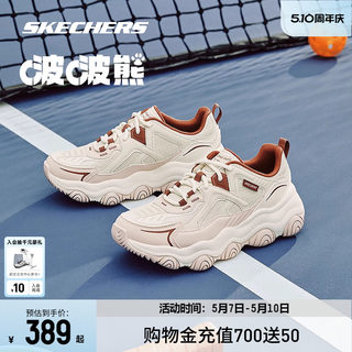 Skechers斯凯奇啵啵熊 老爹鞋男女款百搭复古经典情侣黑色运动鞋