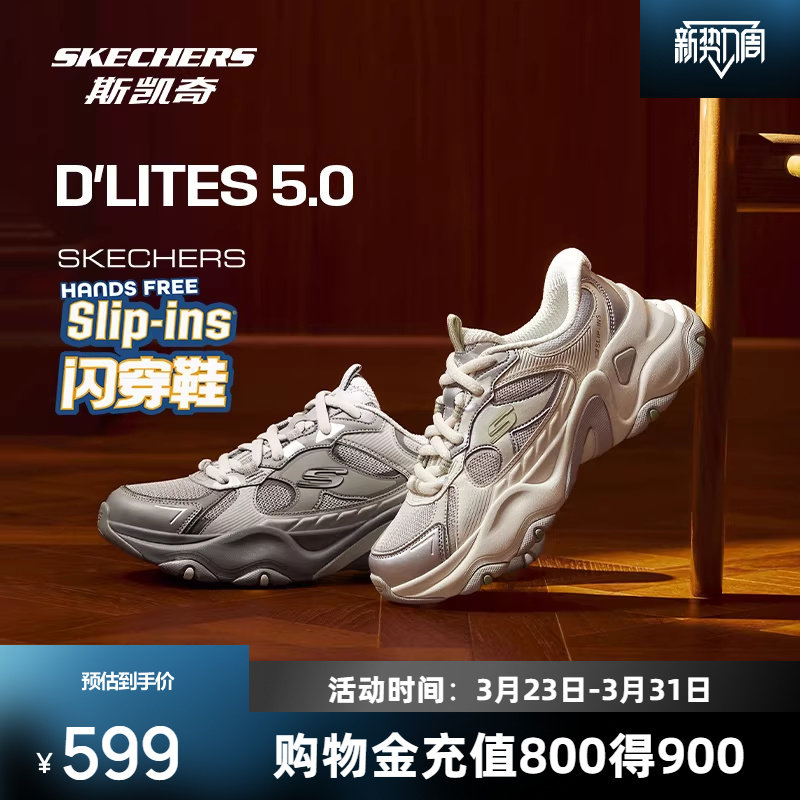 明星同款|斯凯奇熊猫鞋5代闪穿老爹鞋新款运动休闲鞋透气