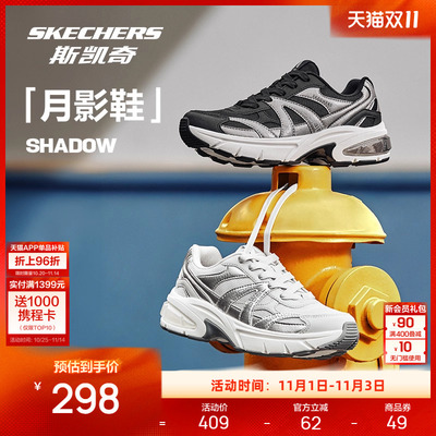 斯凯奇明星同款复古月影老爹款