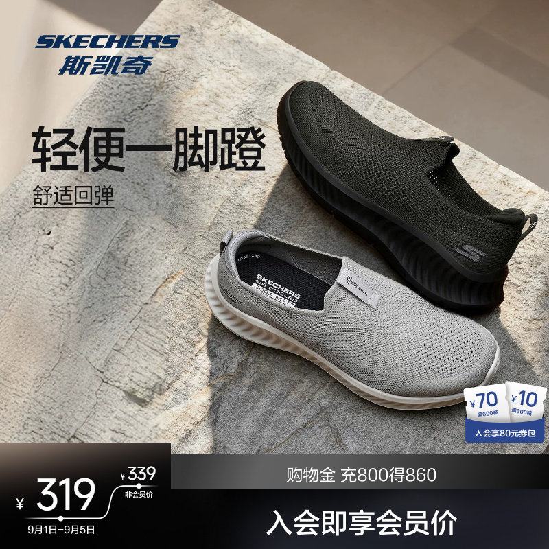 斯凯奇健步鞋2026男秋夏季新品透气轻缓震舒适休闲防滑懒人一脚蹬图片