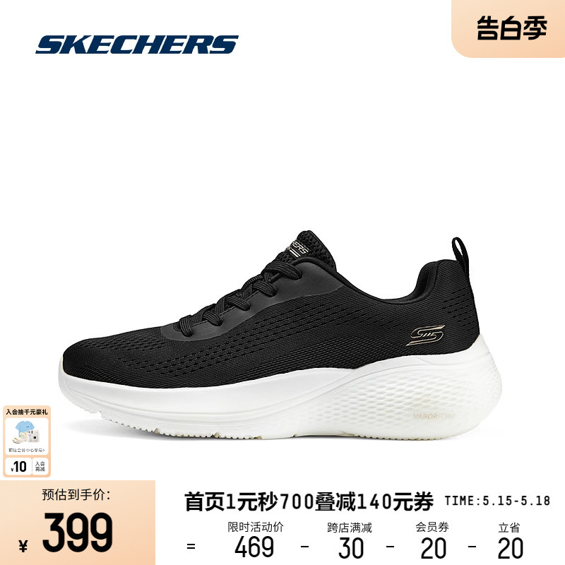 Skechers斯凯奇2024年春季新款女子休闲鞋轻质运动鞋厚底跑步鞋 运动鞋new 跑步鞋 原图主图