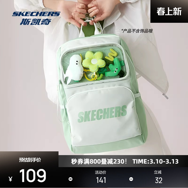 斯凯奇双肩痛包春季男女同款大容量透明学生书包吧唧谷子娃包