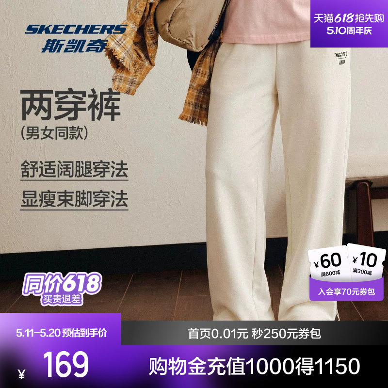 斯凯奇宽松长裤两穿裤男女春季休闲裤直筒卫裤抽绳阔腿运动裤子