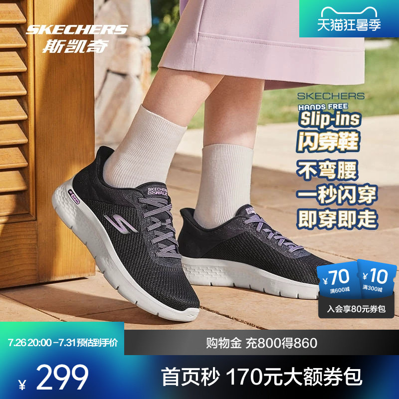 斯凯奇健步鞋女士舒适高透气回弹懒人一脚蹬城市运动休闲时尚潮流