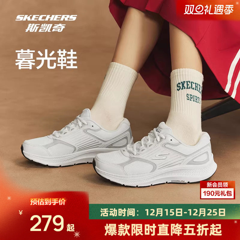 斯凯奇休闲跑跑步鞋暮光鞋