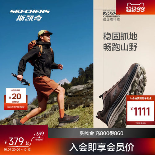 斯凯奇2026秋冬新款男缓震回弹户外徒步越野跑山不闷脚跑步运动鞋