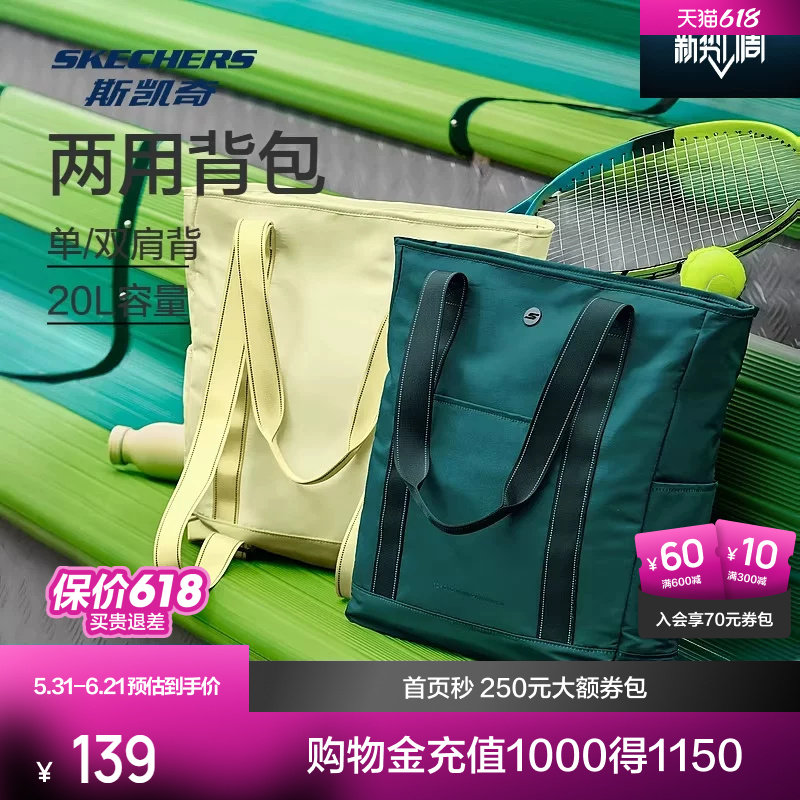 斯凯奇新品男女单肩包优质防泼水休闲瑜伽双肩运动包斜挎网球包