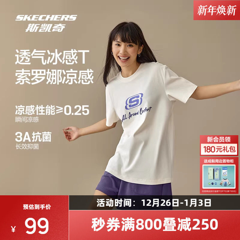 斯凯奇2025年男女款潮流情侣凉感短袖T恤衫舒适柔软抗菌百搭