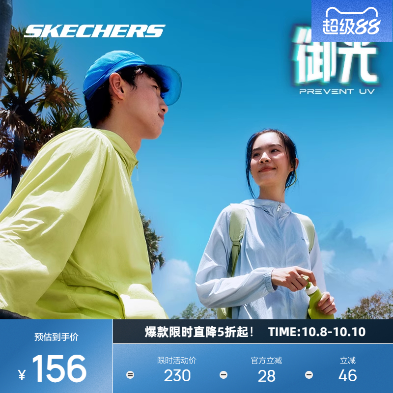 斯凯奇速干凉感御光防晒外套