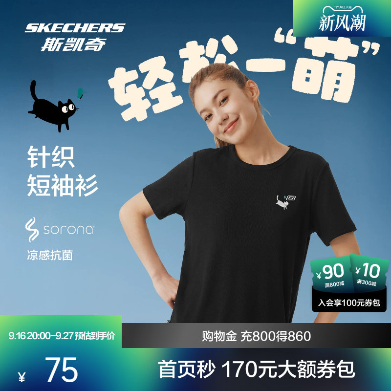 斯凯奇女士针织短袖T恤衫萌宠系列2026秋夏新款品牌logo修身运动图片
