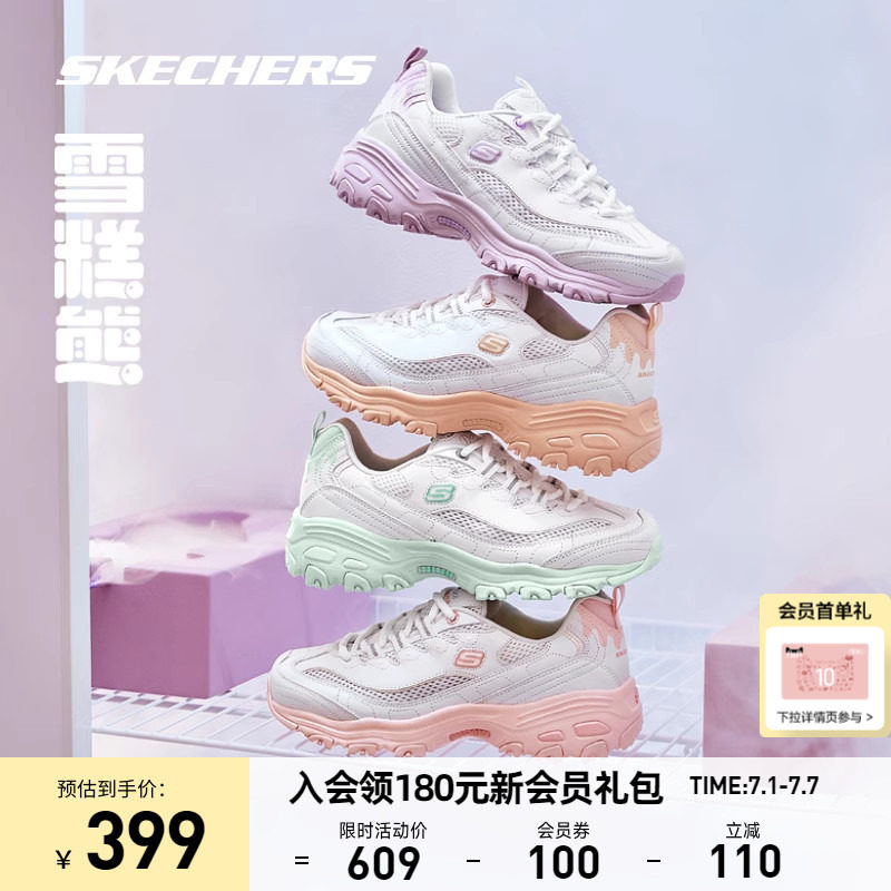 【徐梦洁同款】斯凯奇雪糕熊2023女鞋老爹鞋冰淇淋撞色透气熊猫鞋