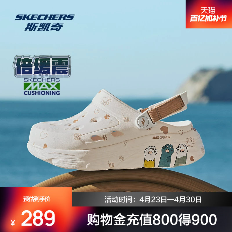 斯凯奇猫爪洞洞鞋萌宠系列夏季新款女子凉鞋厚底百搭增高沙滩凉鞋