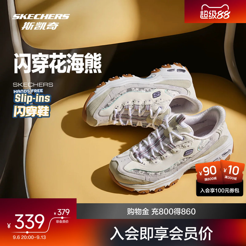 斯凯奇女款闪穿老爹鞋图片