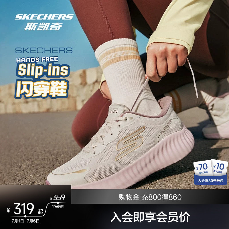 SKECHERS斯凯奇闪穿鞋2025男女同款运动鞋回弹鞋垫舒适缓跑鞋