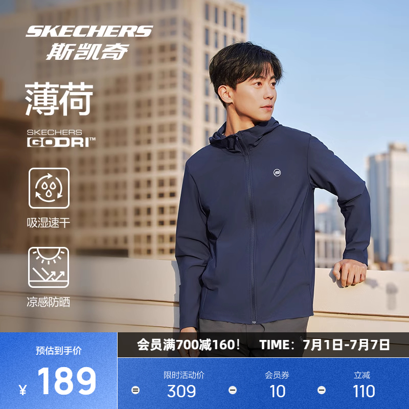 斯凯奇2025年春季新品男款户外连帽凉感防晒衣外套室外运动休闲服