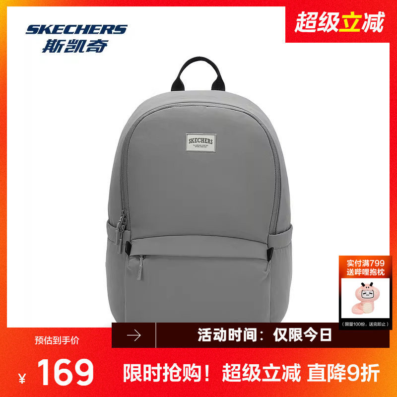 斯凯奇双肩包2026新款防泼水大容量休闲背包鲨鱼灰深蓝色荷花白