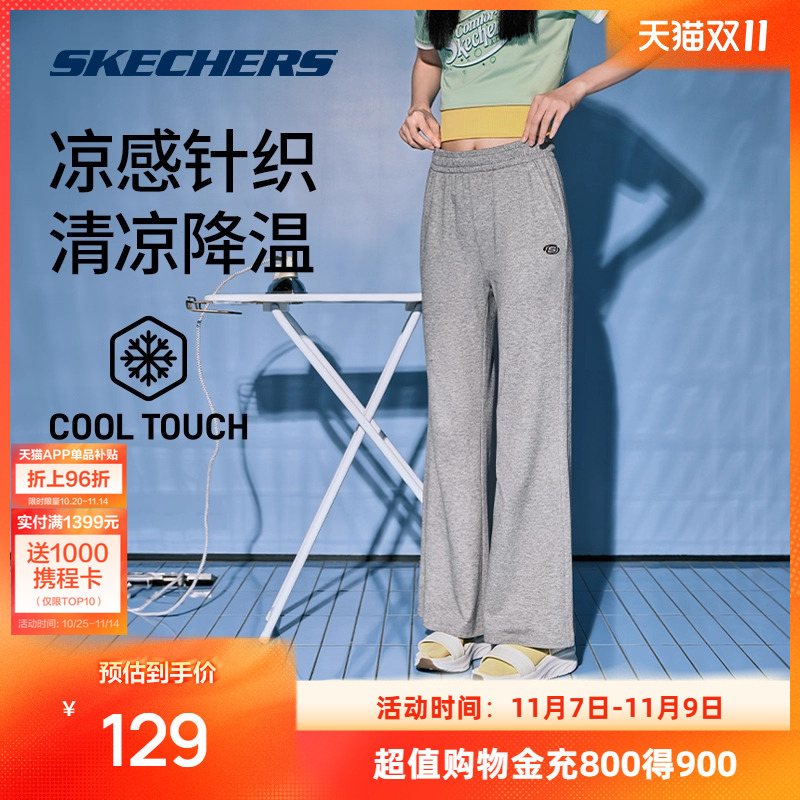 斯凯奇凉感微喇针织长裤