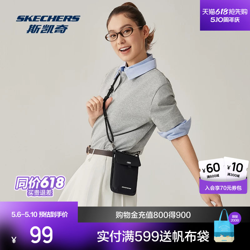 斯凯奇运动包秋男女通用磁扣多功能单肩手机包时尚简约斜挎包