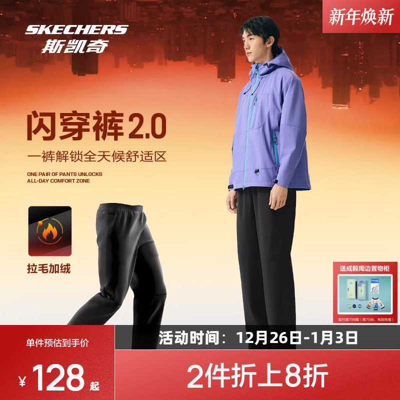 斯凯奇加绒闪穿裤男女2025年秋冬宽松长裤防泼抗皱运动保暖直筒裤