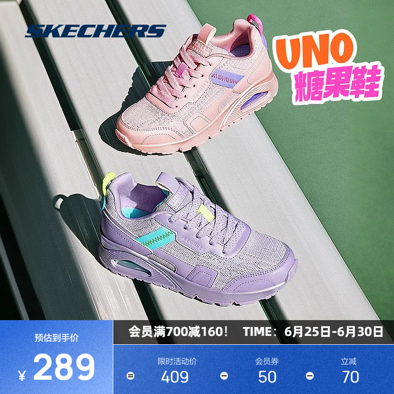 斯凯奇UNO糖果鞋女童绑带舒适时尚休闲运动鞋中大童百搭潮流时尚