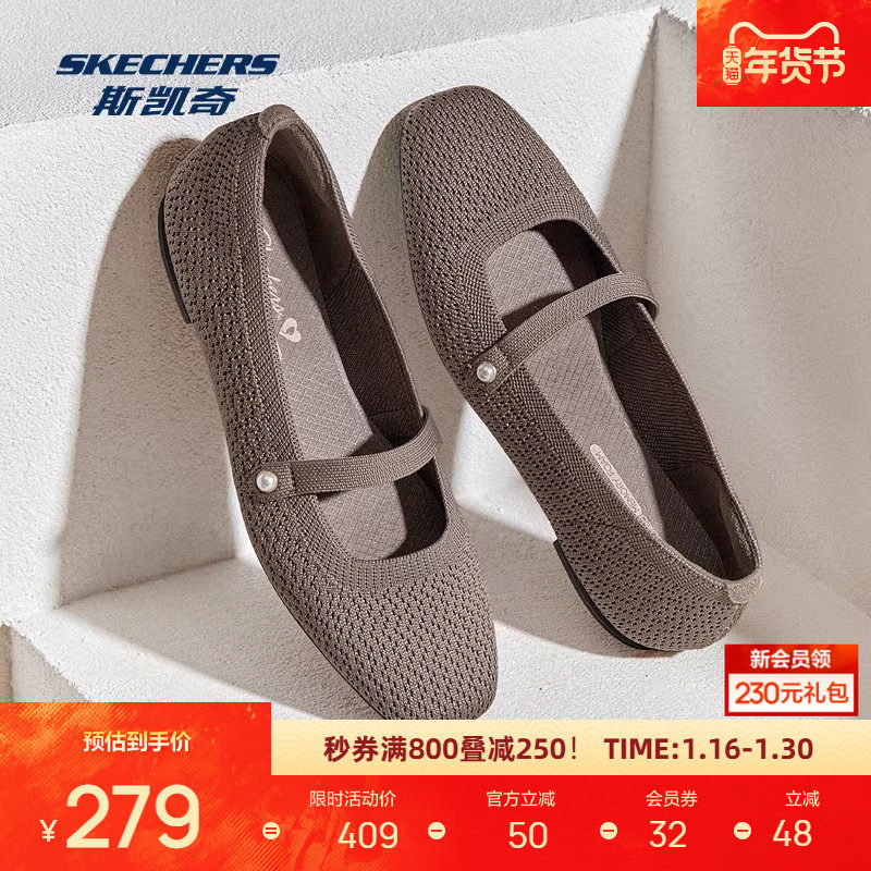 斯凯奇新品女士玛丽珍鞋轻便舒适耐磨高跟透气时尚休闲,运动鞋new,运动休闲鞋,淘宝优惠券,粉丝福利购,淘宝优惠卷