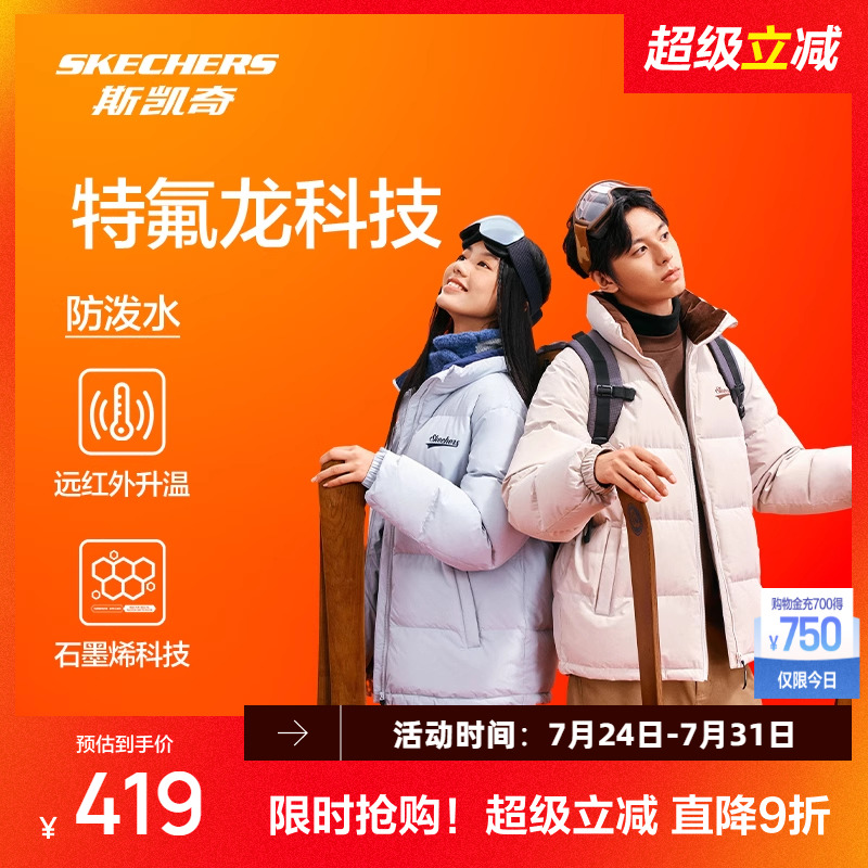 斯凯奇面包羽绒服男女同款冬季梭织短款立领防泼水中性运动外套