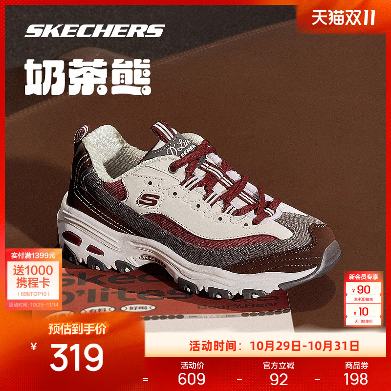 斯凯奇情侣熊猫鞋奶茶熊