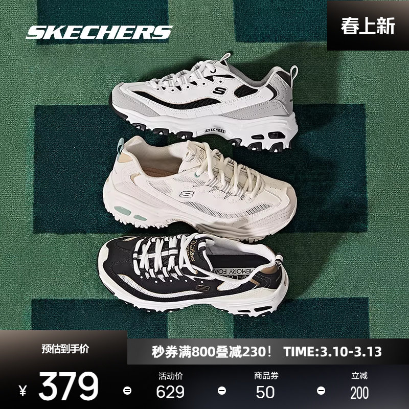 斯凯奇女款复古透气老爹鞋经典时尚潮流拼接熊猫鞋运动鞋