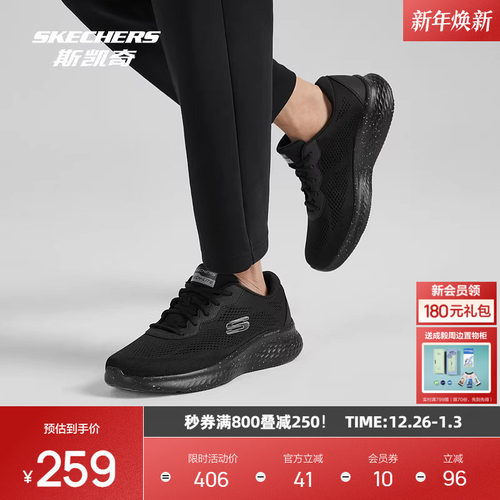 斯凯奇跑步轻弹运动鞋