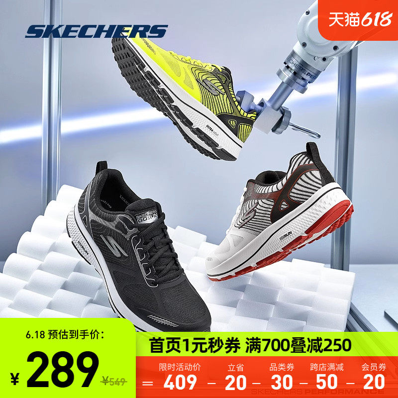 Skechers斯凯奇男鞋超新星同款夏季透气跑步鞋减震网面户外运动鞋