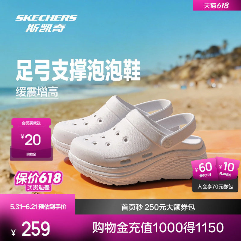 斯凯奇女款凉鞋舒适休闲洞洞鞋足弓支撑久走不累轻便厚底增高缓震