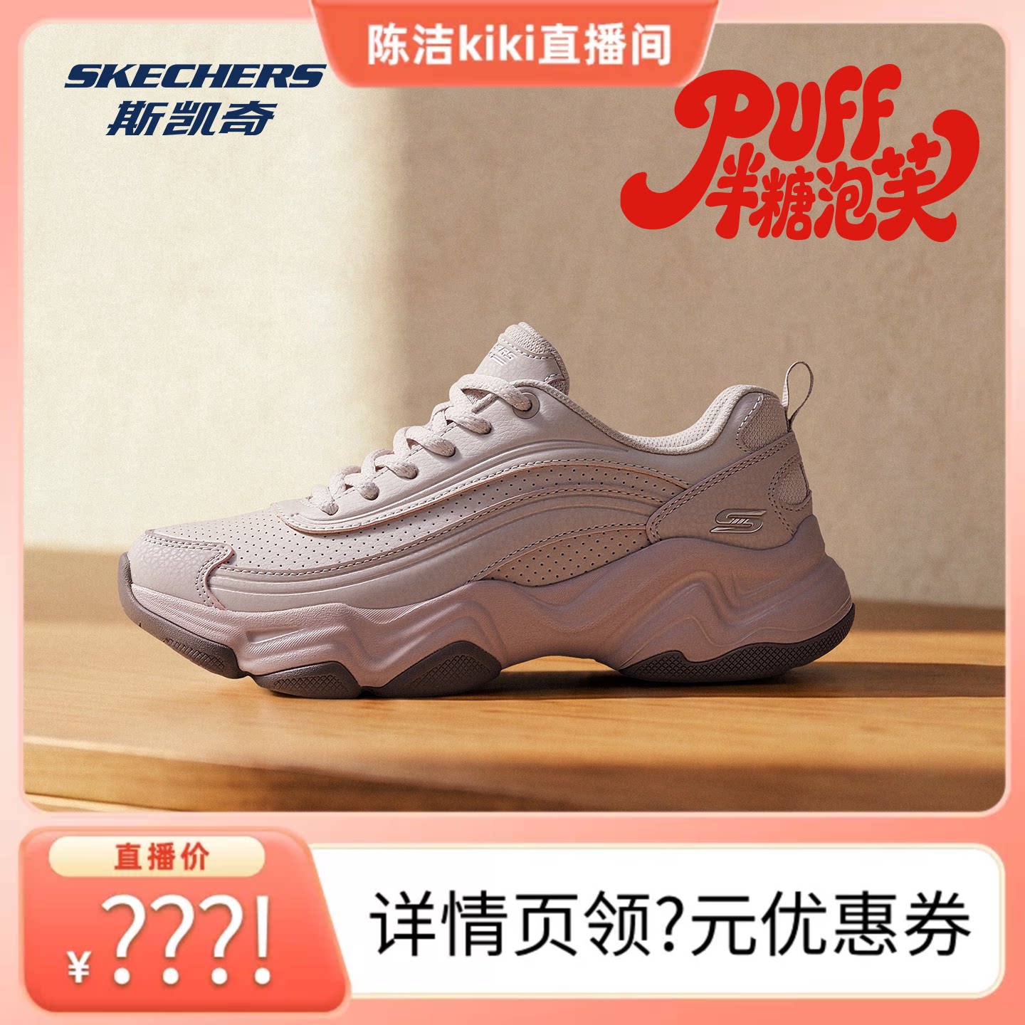 斯凯奇半糖泡芙鞋运动休闲鞋舒适图片