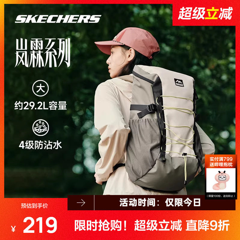 斯凯奇户外包男女款多功能双肩包防雨大容量桶式登山徒步轻便背包