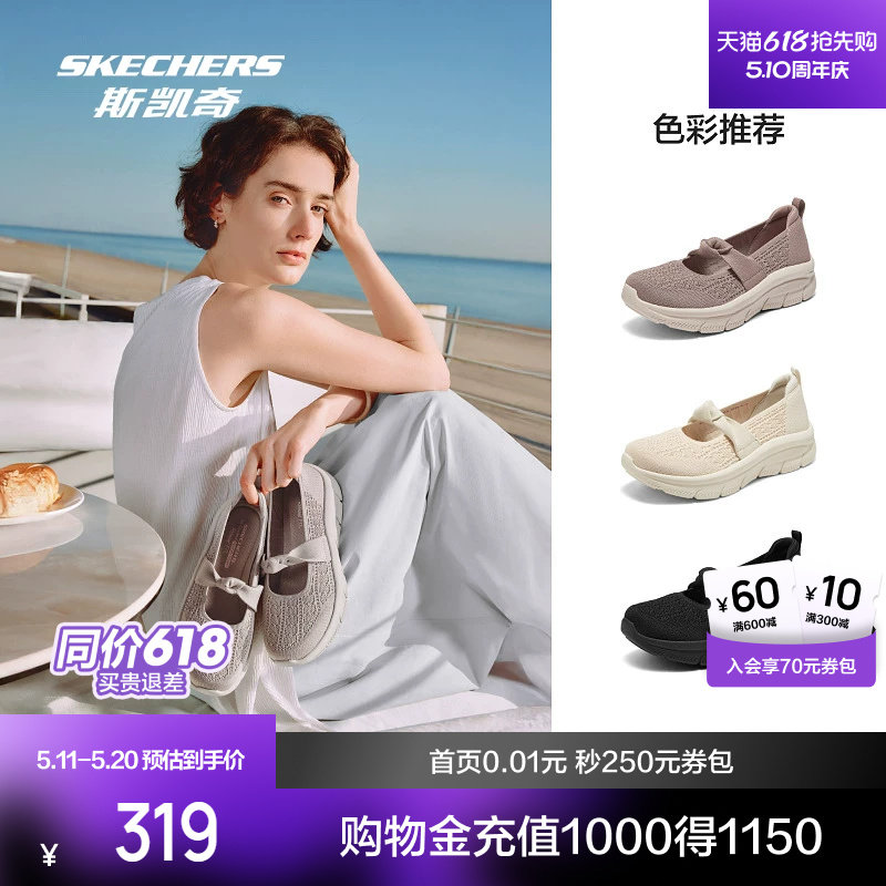 斯凯奇新品透气玛丽珍凉鞋浪漫复古优雅百搭时尚休闲鞋