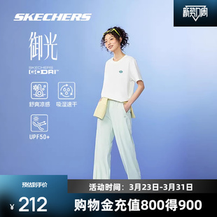 直筒阔腿裤 斯凯奇御光休闲薄荷曼波裤 子女垂感速干凉感防晒裤