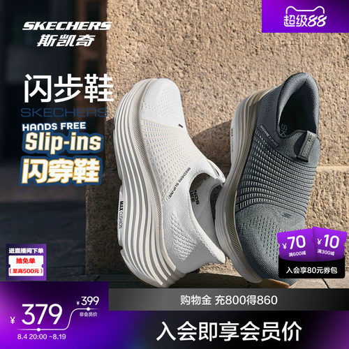 斯凯奇健步鞋男女透气运动一脚蹬