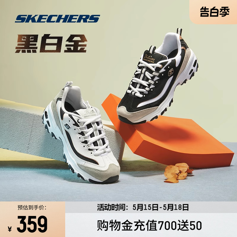 Skechers斯凯奇黑白复古熊猫鞋情侣鞋校园女鞋休闲鞋男老爹鞋官网