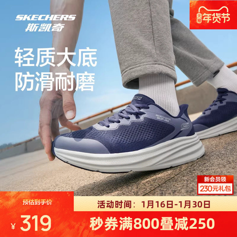 斯凯奇闪穿轻质运动鞋新品男女同款休闲运动鞋轻量缓震舒适轻便,运动鞋new,跑步鞋,淘宝优惠券,粉丝福利购,淘宝优惠卷