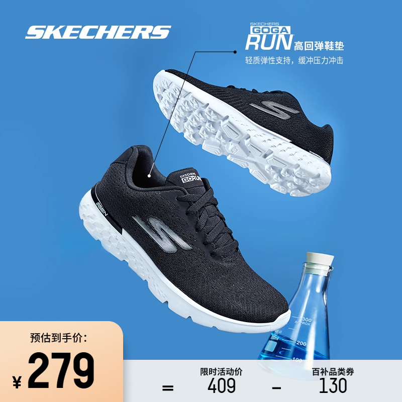 Skechers斯凯奇女鞋男跑步鞋轻便减震情侣软底回弹运动鞋休闲鞋