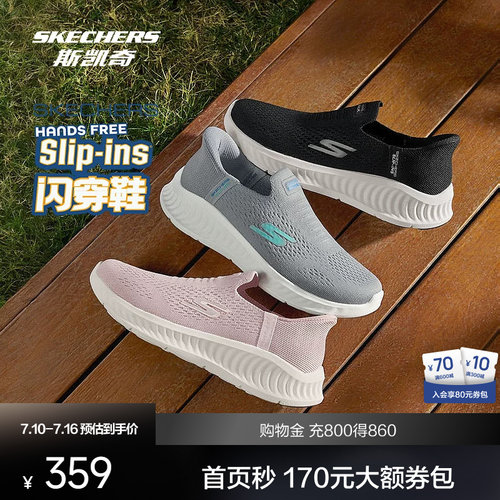 斯凯奇闪穿鞋轻量缓震