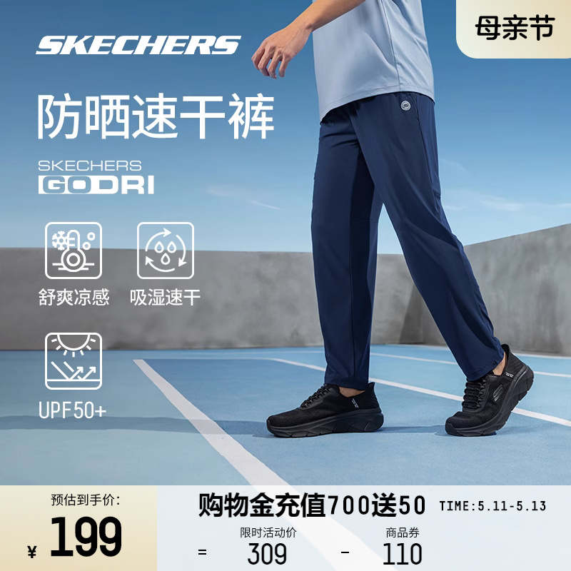 Skechers斯凯奇2024年春季新款男女款针织长裤吸湿凉感防晒运动裤