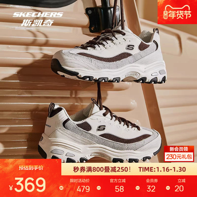 斯凯奇奶茶熊男女同款复古潮流熊猫老爹鞋情侣运动鞋时尚休闲鞋,运动鞋new,运动休闲鞋,淘宝优惠券,粉丝福利购,淘宝优惠卷