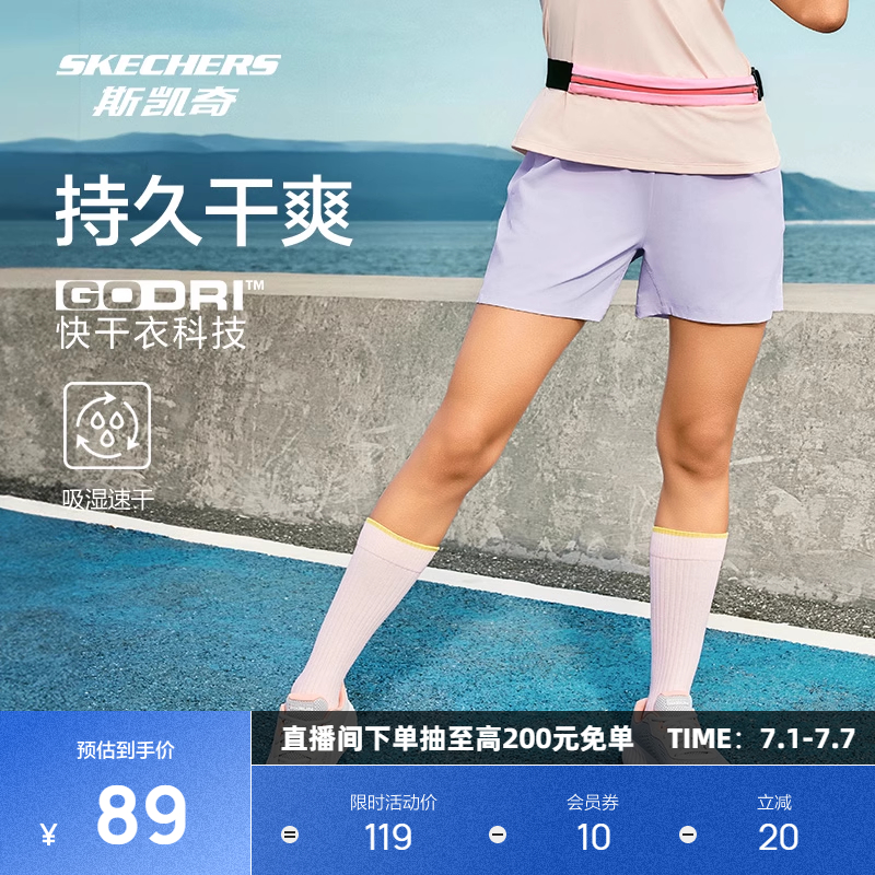 斯凱奇女子速干梭織運動短褲