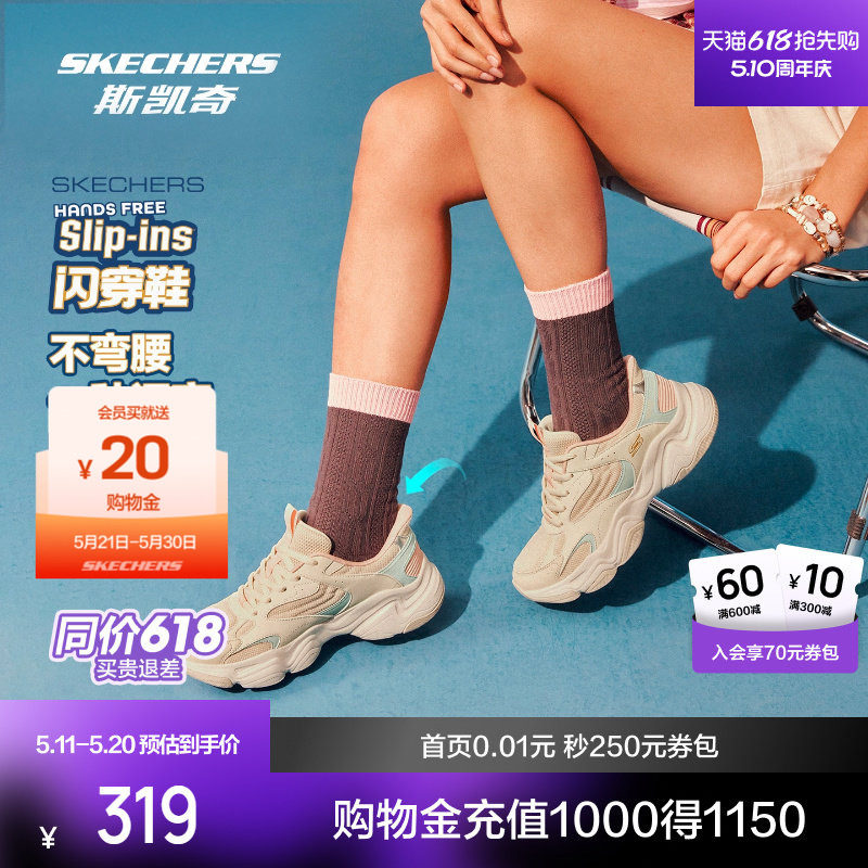 【孙乐言同款】斯凯奇闪穿泡芙鞋2026春新品老爹鞋男女透气运动鞋