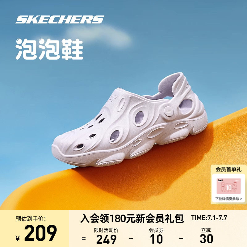 Skechers斯凯奇夏季泡泡鞋情侣一脚蹬男女鞋子凉鞋透气洞洞鞋拖鞋