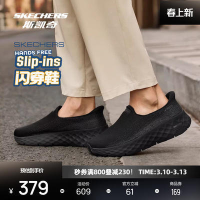 斯凯奇一脚蹬健步鞋2026早春新款男女闪穿鞋透气散步休闲运动鞋