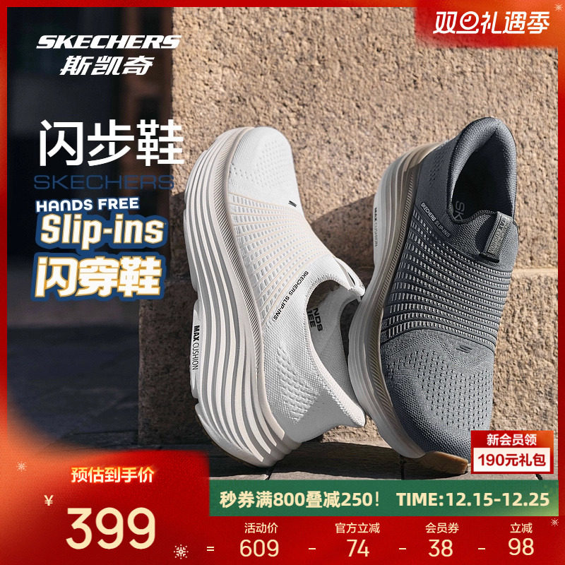 斯凯奇健步鞋男女透气运动一脚蹬