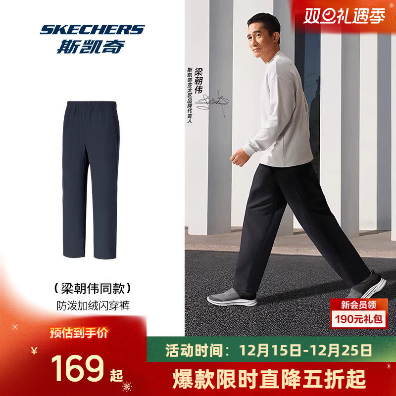 梁朝伟同款丨斯凯奇加绒闪穿裤长裤2025秋冬男女防水抗皱运动裤