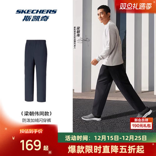 梁朝伟同款丨斯凯奇加绒闪穿裤长裤2025秋冬男女防水抗皱运动裤