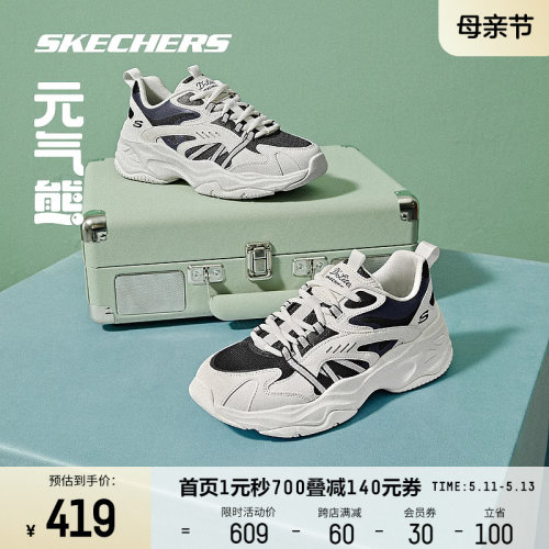 Skechers斯凯奇女鞋元气熊春季男鞋跑步鞋百搭休闲简约百搭运动鞋-封面